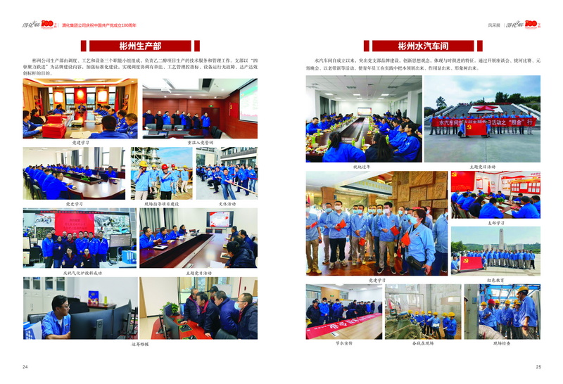 1624608323370947.jpeg 3渭化文聯(lián)會(huì)刊 風(fēng)彩展2-06_2.jpg