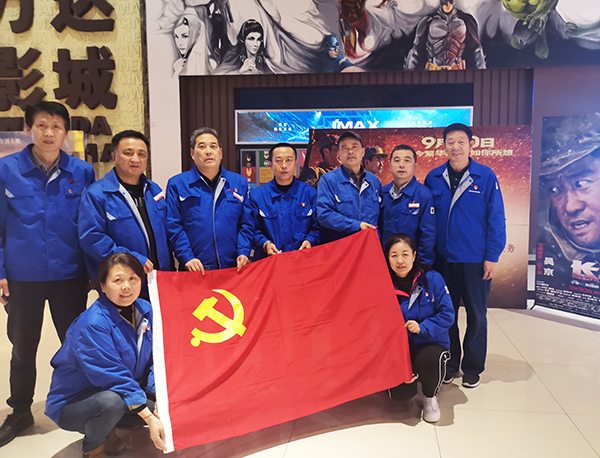 1634688107323980.jpeg 實(shí)業(yè)公司觀影《長(zhǎng)津湖》.jpg