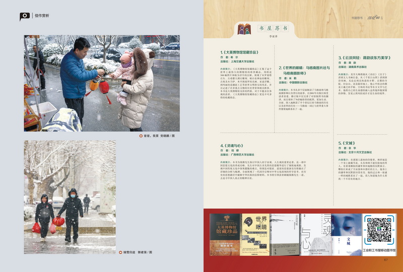 1650024273597493.jpeg 渭化文聯(lián)會(huì)刊封面-2_2.jpg