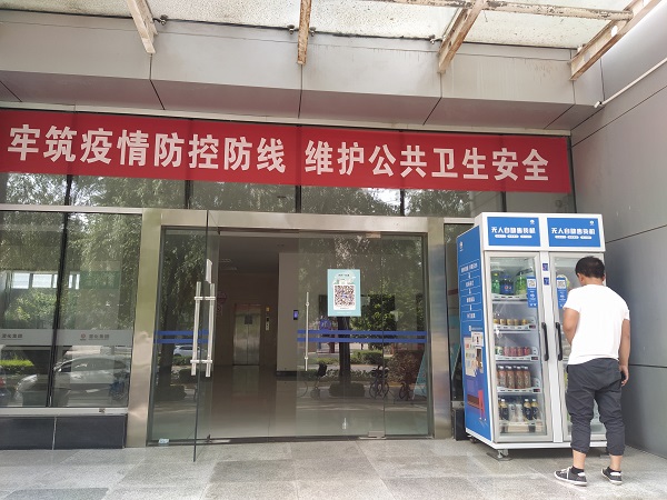 1654160409669984.jpeg 自動(dòng)售貨機(jī).jpg