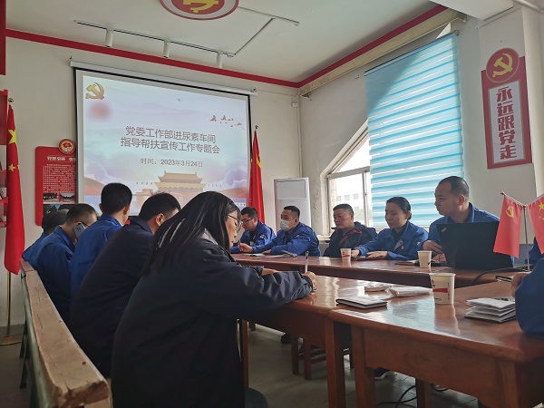 1679906311735182.jpeg 3月24日,黨委工作部為尿素車間員工分享新聞宣傳經(jīng)驗(yàn).jpg