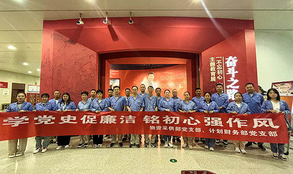 8月11日，物資采供部黨支部和計劃財務部黨支部聯(lián)合開展主題黨日活動 (1)   600.jpg