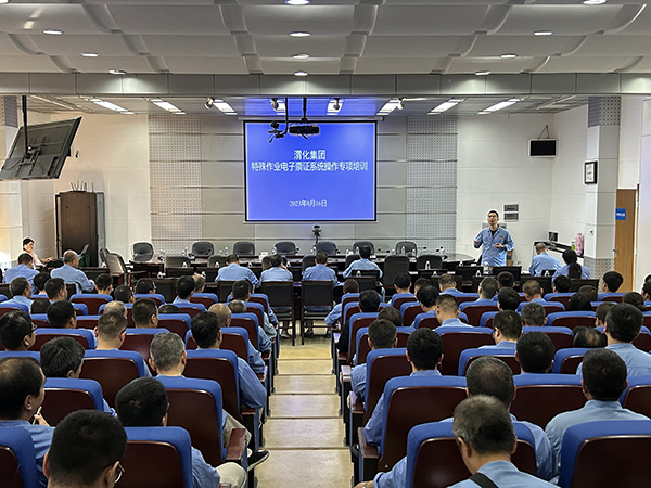 1692237966704037.jpeg 8月16日公司組織舉辦特殊作業(yè)電子票證系統(tǒng)專題培訓紀實 600.jpg