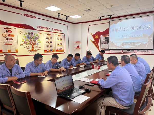 8月24日，制氣車間黨支部開展清風(fēng)思廉故事分享會(huì)2.jpg