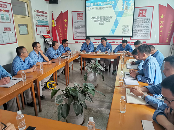 9月7日下午14時30分，動力車間“五懂五會五能”素質(zhì)全面提升工程推進(jìn)會在車間會議室舉行.jpg