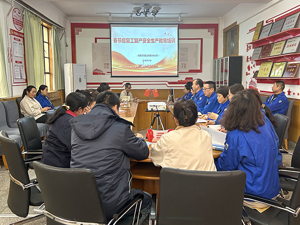 2月18日，渭河塑業(yè)公司開展“春節(jié)后復(fù)工復(fù)產(chǎn)安全生產(chǎn)教育培訓(xùn)”活動(dòng)。.jpg