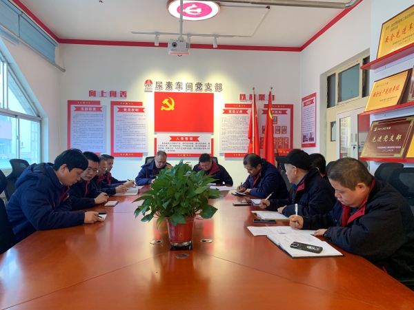 2月18日，尿素車(chē)間組織召開(kāi)節(jié)后收心會(huì).jpg