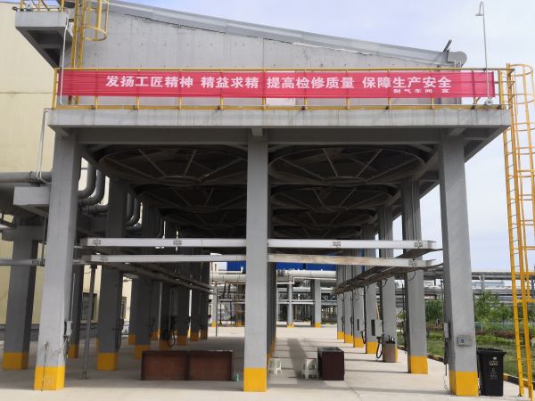 圖1 4月26日，制氣車間拉上本次中修橫幅。肖歡 攝.jpg