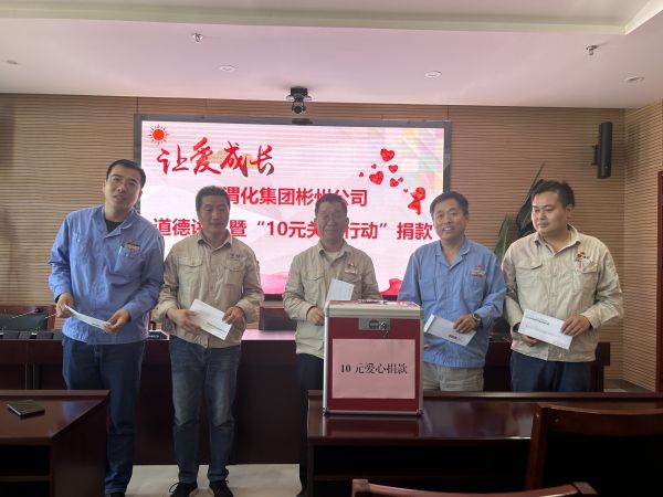 1722494962394934.jpeg 彬州公司開(kāi)展道德講堂即“10元關(guān)愛(ài)”捐款活動(dòng)3.jpg