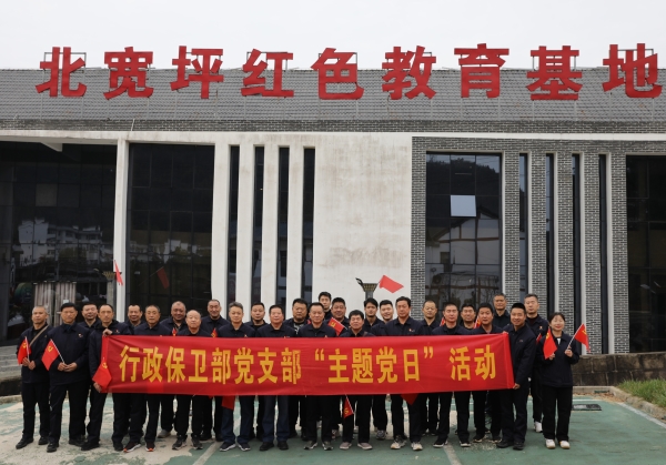 10月26日，北寬坪紅色教育基地主題黨日活動.jpg