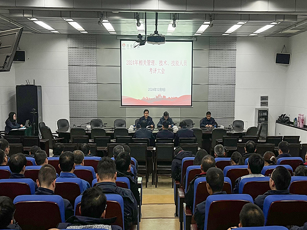 281740735442180643.jpg 2024年12月全員績效考核大會(huì).jpg