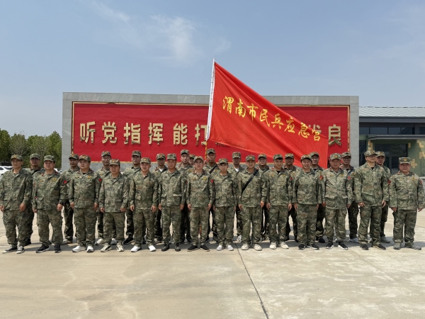 渭南市民兵訓(xùn)練基地公司民兵隊(duì)伍集結(jié).jpg