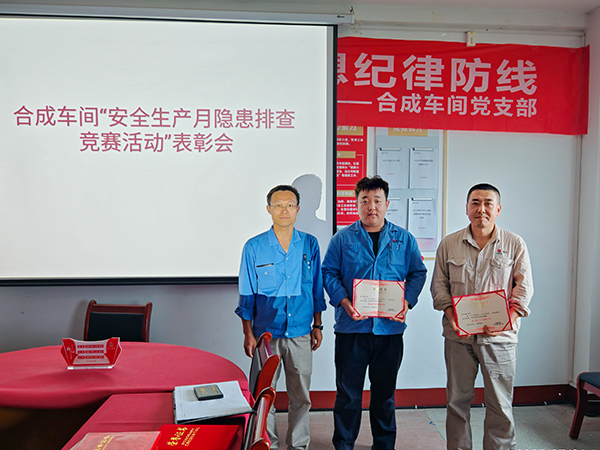 221753166010209393.jpg 7月21日,合成車間副主任師舒江對(duì)現(xiàn)場(chǎng)巡檢標(biāo)兵頒獎(jiǎng).jpg